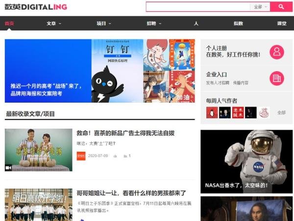 收好！10个经典营销广告案例网站
