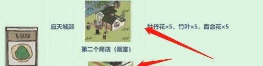 江南百景图飞泉绿在哪里获得