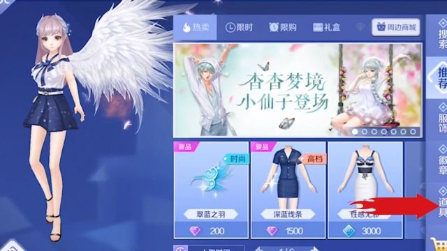 qq炫舞端游怎么结婚