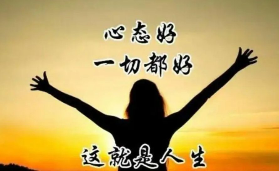 万事皆可期是什么意思