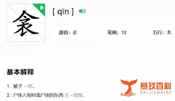 鬼为什么不能攻击被子里的人？