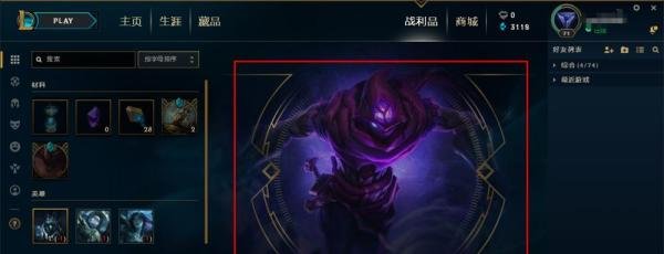 什么是英雄魔法引擎？《英雄联盟LOL》