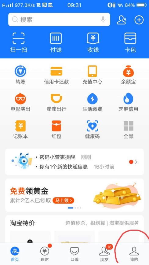 我的淘宝只要一点击“确认收货”就会出现“系统错误 请登录后重试”的字样 怎么办？