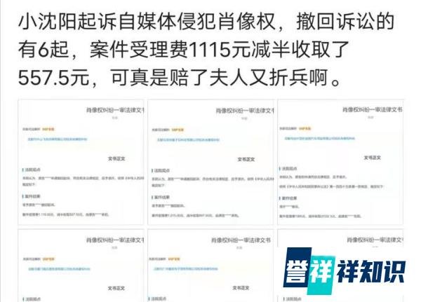 自媒体人万小刀被明星小沈阳起诉侵犯肖像权,是否存在生财有道?