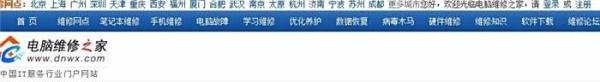 电脑维修学习网站