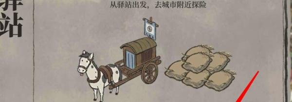 江南百景图的碎石块怎么获得