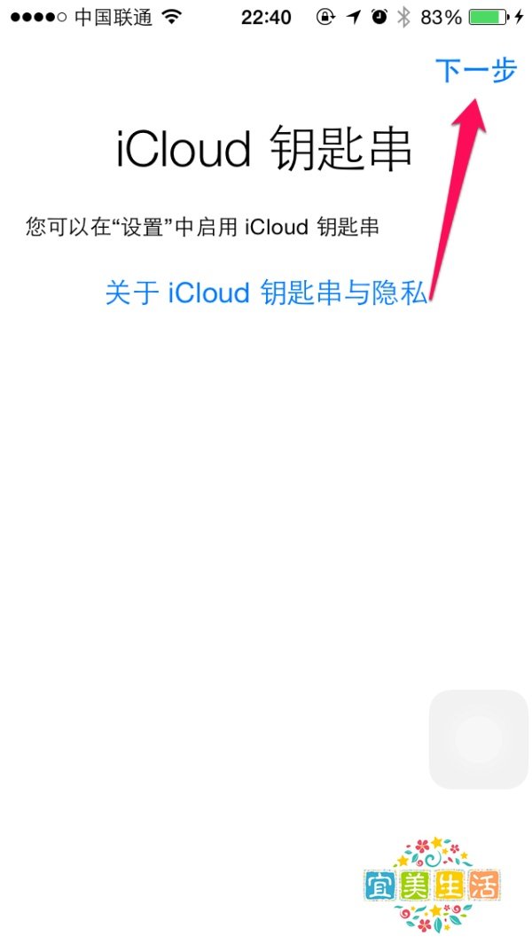 iphone5s升级到IOS8后怎么设置进入手机