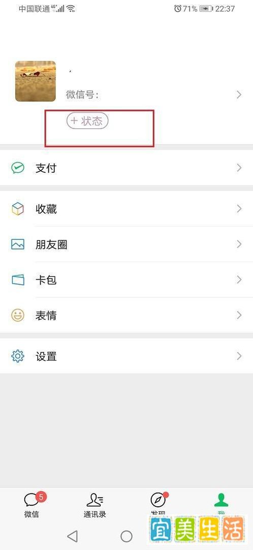 微信状态只能维持一天吗