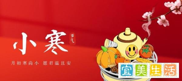 小寒节气吃什么？小寒有哪些传统美食呢？