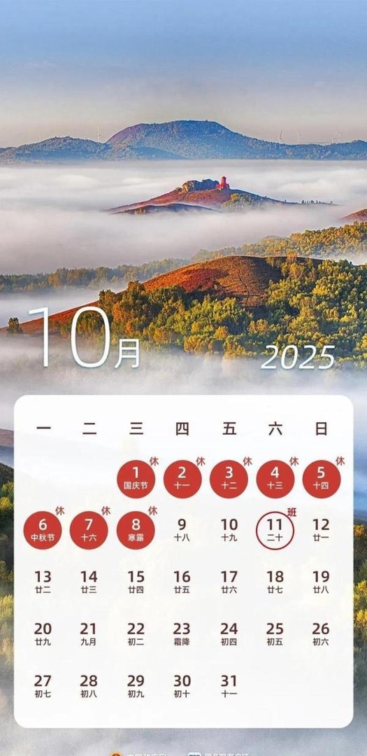 再上19天班又放假了是怎么回事，这是咋情况？