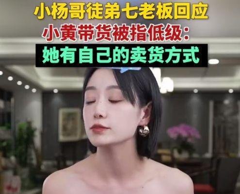 小杨哥方反击被指低俗，换头像公开力挺红绿灯的黄，网友呼吁封杀