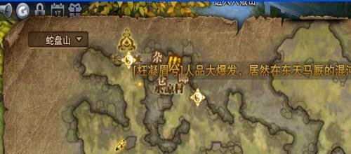 斗战神尘封的知北游任务攻略