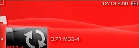 PSP新自制系统3.71M33-4升级教程