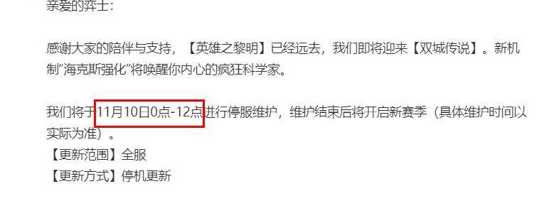 金铲铲之战 金铲铲之战s6什么时候更新几点？