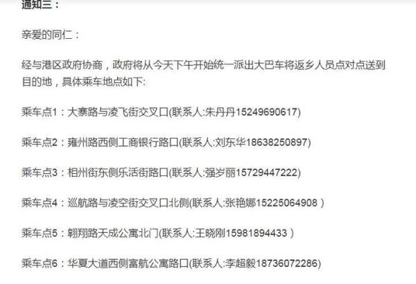 郑州富士康大量员工徒步返乡，郑州方面通报富士康园区无重症感染