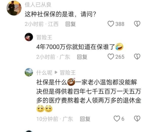 闹大了！90后外卖小哥称不愿再交社保：我来自农村，社保没用