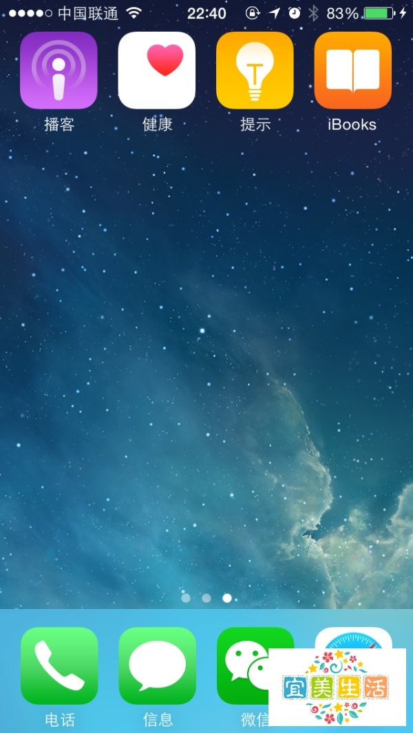 iphone5s升级到IOS8后怎么设置进入手机