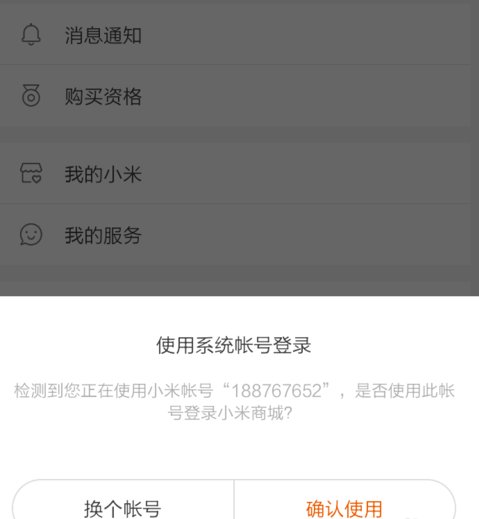 小米新款多久才能再抢一次？