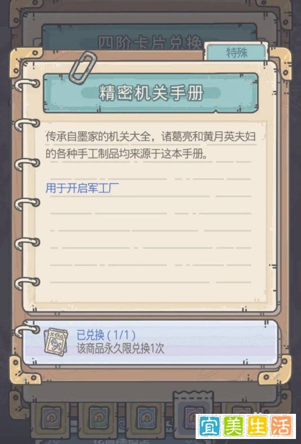 最强蜗牛军工厂怎么开启