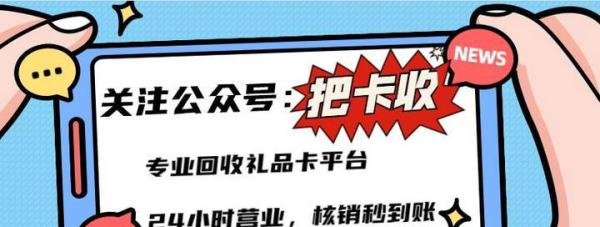 百联卡(联华OK卡)在哪个平台回收比较好