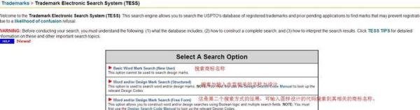 如何查询美国商标？