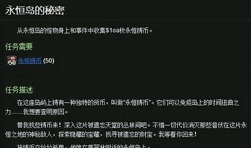 5.4橙色披风任务流程