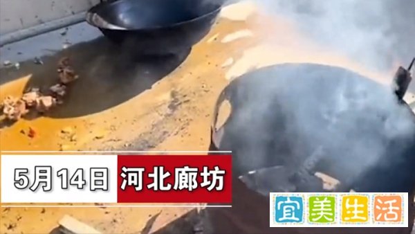 河北一男子水泥地上生火炖大骨锅被炸飞 网友：又长见识了