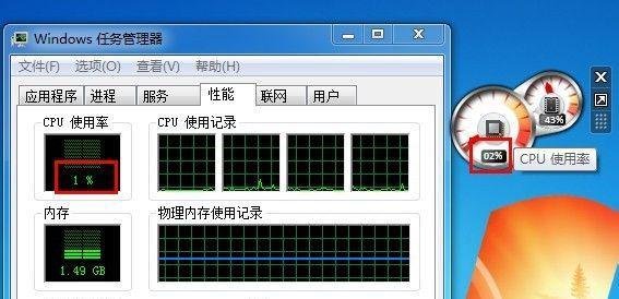 cpu仪表盘是什么,怎么打开