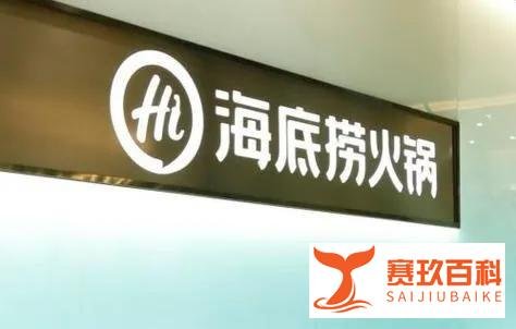 海底捞回应140斤女生应聘洗碗工被拒：基本所有城市都是这样！