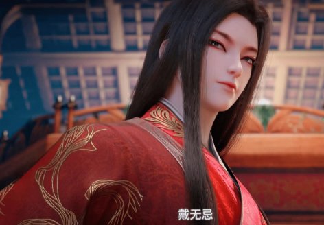 元龙戴家的戴无忌和蔷薇什么关系？