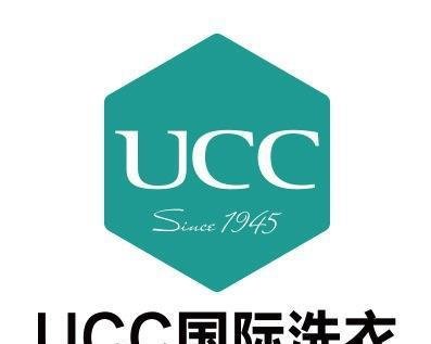 2024年最新UCC干洗店加盟费用解析，助你实现创业梦想！