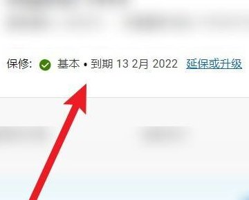 戴尔电脑的保修状态在哪里查询？