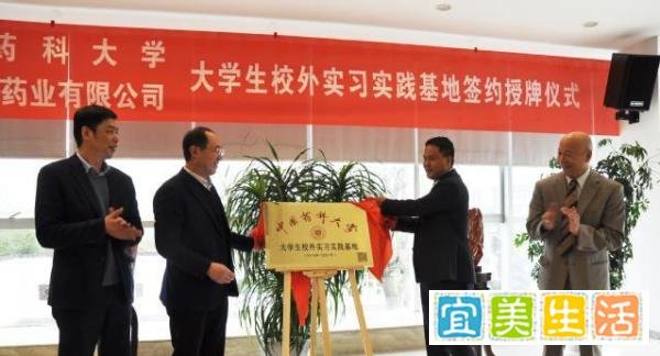 苏忠海被校领导带队赴成都倍特药业考察揭牌