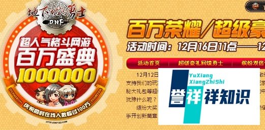 地下城与勇士怎么抽奖
