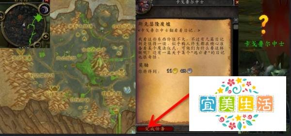 魔兽世界TBC怀旧服斯克瑟隆废墟任务怎么完成