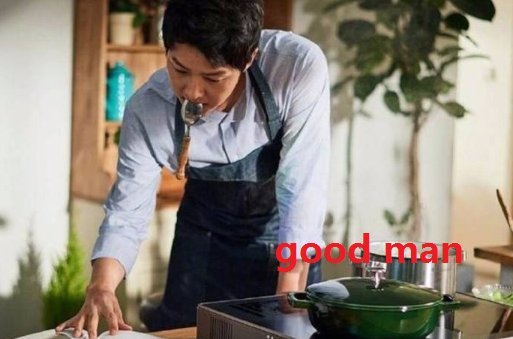 请问good person, good guy, good man的区别是什么呢?