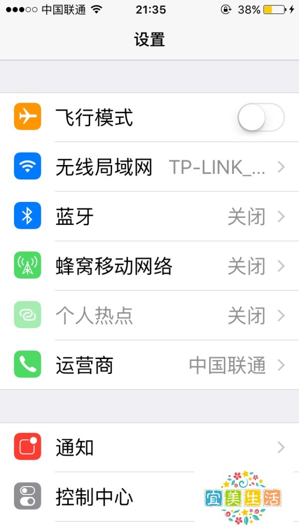 苹果5s怎么升级ios10