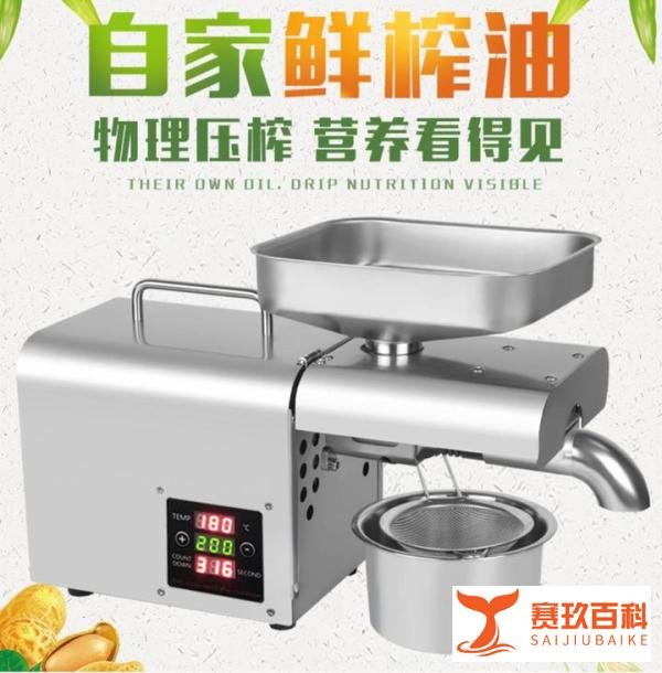 榨油机一夜之间销量翻4倍 家庭自榨成新风尚