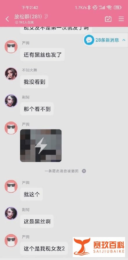 华中大群聊传播女性私照和不雅言论？校方：非常重视，正调查