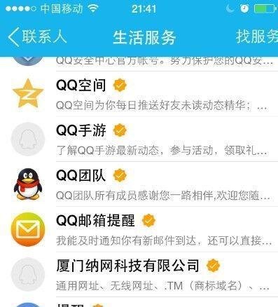 手机qq悄悄话在哪里，qq悄悄话怎么激活
