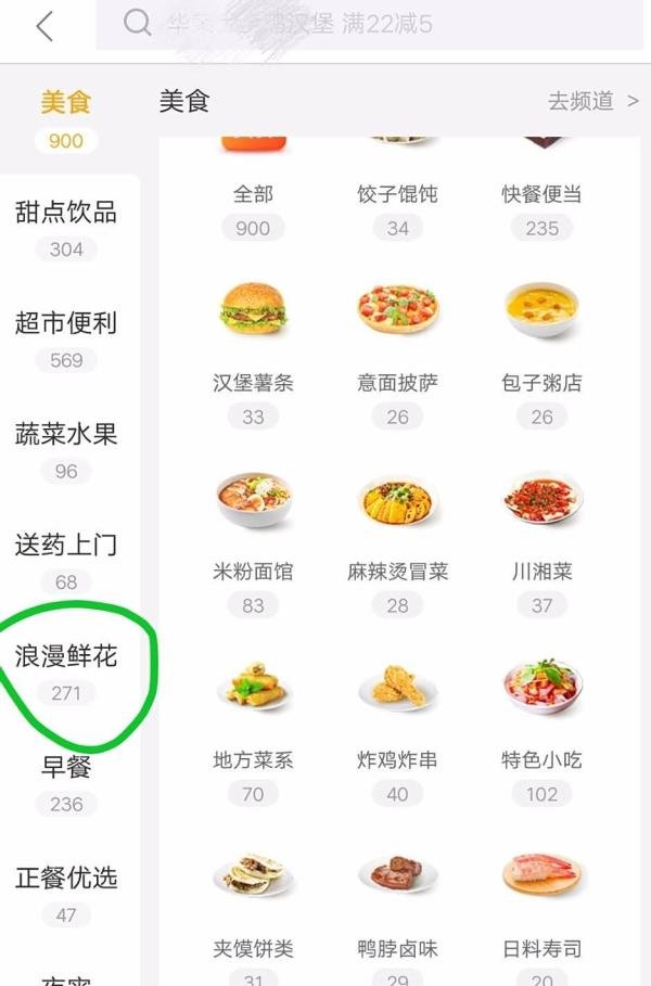同城送鲜花怎么订购