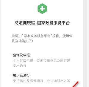 场所码怎么查看扫码记录