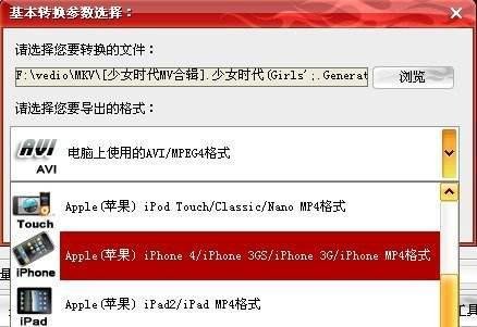 怎样将视频导入iphone4s