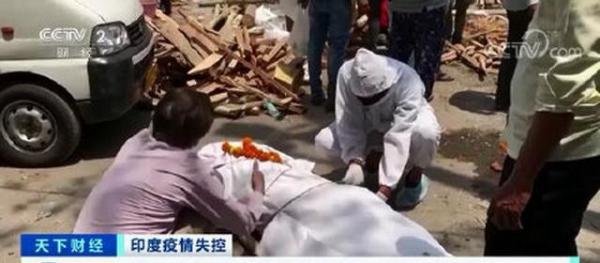 疫情下印度殡葬业几乎崩溃 这是咋情况？