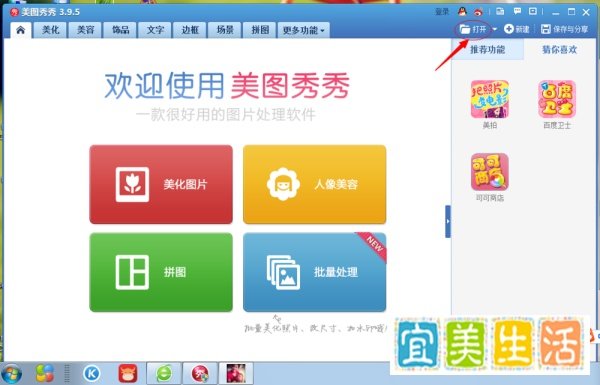 怎样在照片或图片上使用烟花