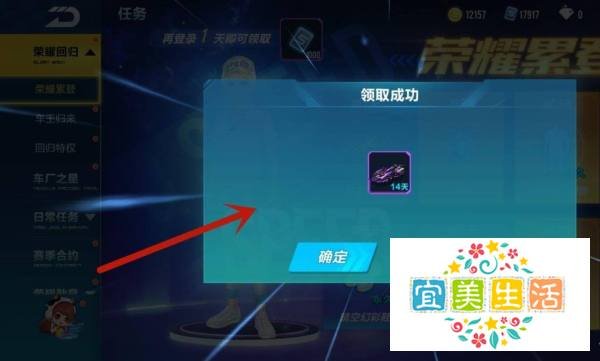 QQ飞车怎么领取荣耀回归奖励?