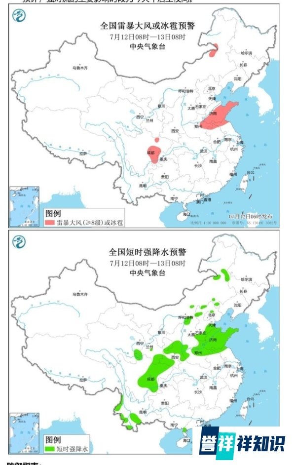 “瞬间天黑！”山东多预警齐发，雷暴大风、冰雹...局地雨量或破极值