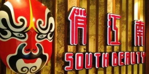 CVC血洗俏江南，张兰是如何被一步步踢出局的？