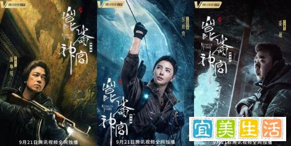 《昆仑神宫》本周三上线,潘粤明、张雨绮、姜超回归,开启雪域探险