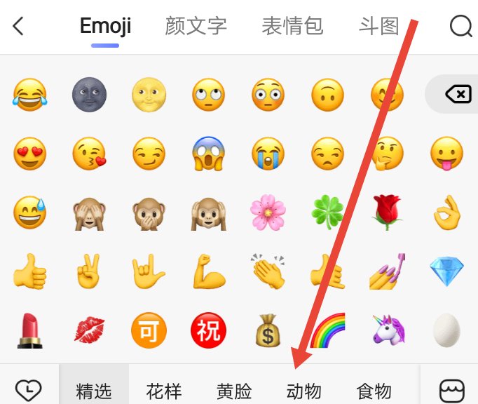 微信后面加上生肖表情怎么弄？
